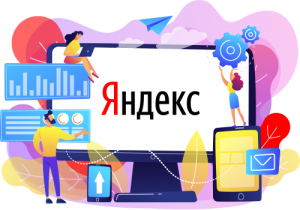 контекстная реклама Яндекс