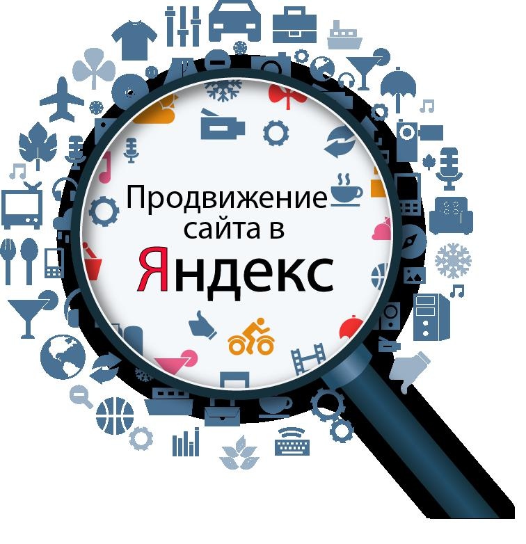 SEO продвижение в Яндексе цена